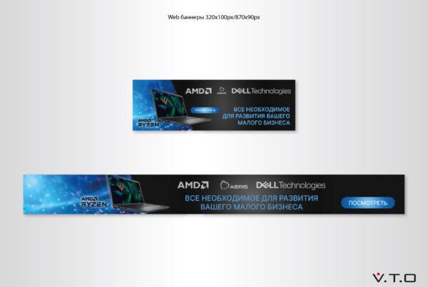 Рекламные баннеры для компании Abris Distribution