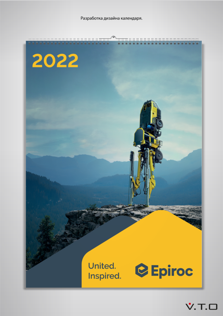 Настенный перекидной календарь Epiroc