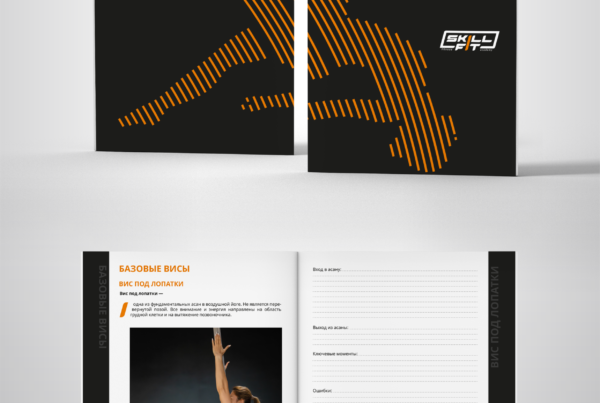 Методические пособия для фитнес-клуба